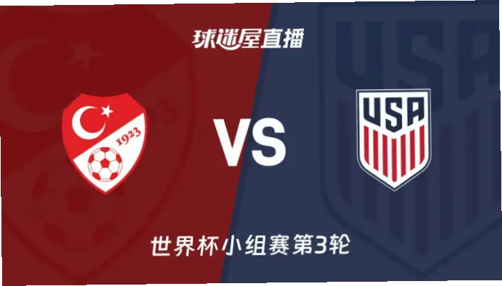 在线观看 土耳其 vs