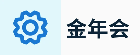 金年会·金字招牌